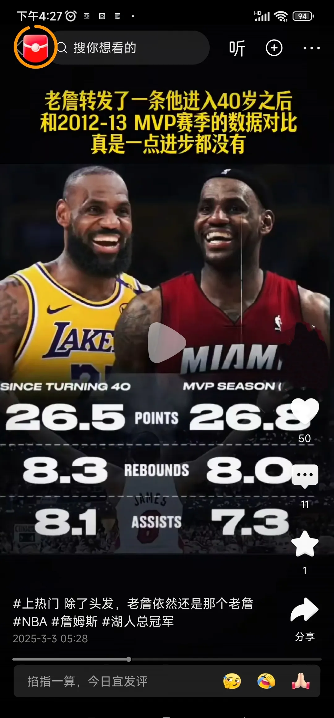 詹姆斯经典对决，内马尔与80激战法国队分钟，大比分领先胜负难料！