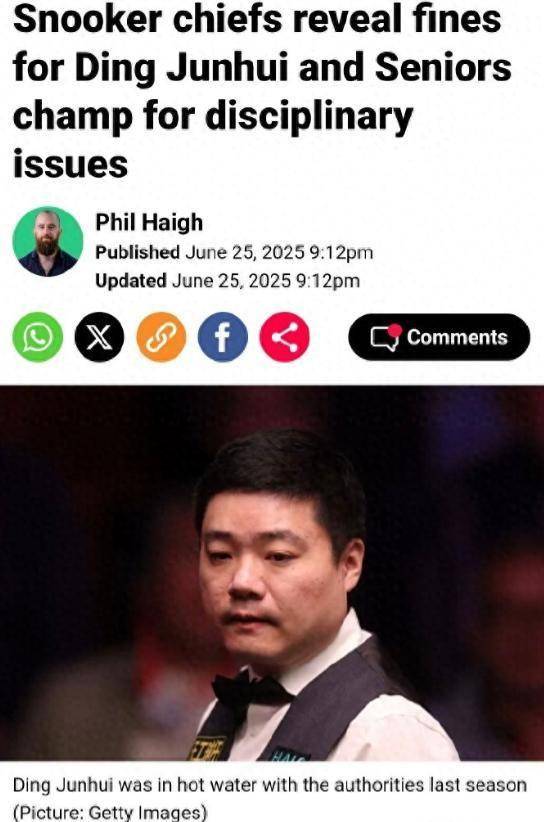 包含丁俊晖在比赛中因伤离场，巴黎主教练感到担心的词条